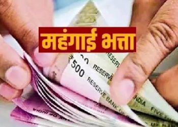 गुड न्यूज़: 3.50 लाख निगम कर्मचारियों के लिए अच्छी खबर, 4% महंगाई भत्ता बढ़ा..