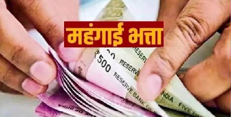 गुड न्यूज़: 3.50 लाख निगम कर्मचारियों के लिए अच्छी खबर, 4% महंगाई भत्ता बढ़ा..