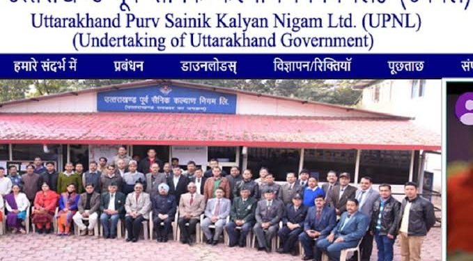 बिग ब्रेकिंग: ब्रिगेडियर J.N.S बिष्ट(से.नि.) बने उपनल के प्रबन्ध निदेशक। आदेश जारी..