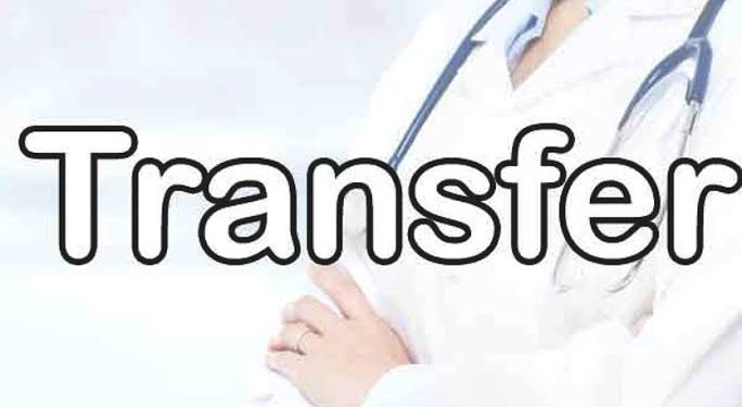 ब्रेकिंग: स्वास्थ्य विभाग में डॉक्टरों के बंपर तबादले। लिस्ट जारी..