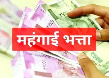 गुड न्यूज़: तीन लाख कर्मचारियों के लिए खुशखबरी। इतना बड़ा भत्ता। आज होंगे आदेश जारी..