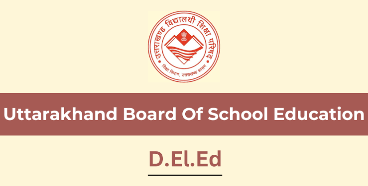 बड़ी खबर: उत्तराखंड डीएलएड प्रवेश परीक्षा की Answer Key जारी। परिषद की वेबसाइट में हुई जारी..