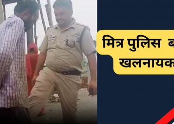 बड़ी खबर: विकासनगर में चोर को तालिबानी सज़ा। घुटने तोड़ते पुलिसकर्मी, दो पुलिसकर्मी लाइन हाजिर..