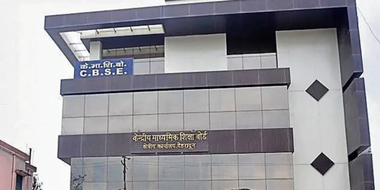 बड़ी खबर: CBSE ने देहरादून रीजनल के 10 स्कूलों की मान्यता की रद्द। ये है स्कूलों की लिस्ट