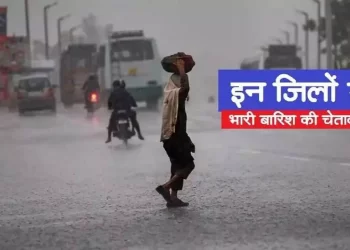 Weather alert: अगले 48 घण्टे भारी बारिश का अलर्ट, रहें सावधान। SDRF हाईअलर्ट पर ..