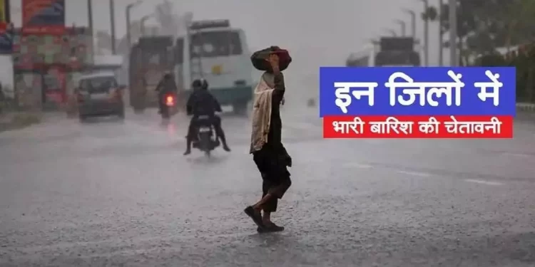 Weather alert: अगले 48 घण्टे भारी बारिश का अलर्ट, रहें सावधान। SDRF हाईअलर्ट पर ..