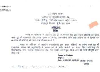 एक्सक्लूसिव: UKPSC के नए अध्यक्ष के नियुक्त होने तक डा० जे. एम.एस. राणा संभालेंगे अध्यक्ष पद..