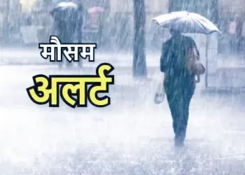 Weather alert: आज शुक्रवार को उत्तराखंड में ऐसा रहेगा मौसम। पढ़ें ताज़ा अपडेट..