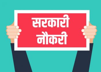 गुड न्यूज़: विभिन्न विभागों में तकनीकी पदो पर भी भर्ती PRD के जरिए होगी..