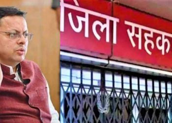 बड़ी खबर: सहकारी बैंक भर्ती घोटाले में अब सीएम धामी लेंगे सख्त एक्शन। शासन स्तर पर होगी कार्यवाही..