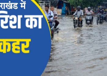 आफत की बारिश: उत्तराखंड में बारिश का कहर, कहीं रास्ते हुए बंद, तो कहीं गाडियां तैरने लगी अगले चार दिन राहत नहीं..