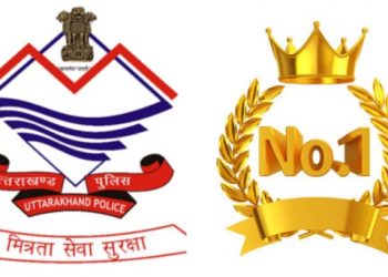 गौरव: उत्तराखंड पुलिस पूरे देश में बनी NO.1, पढ़े पूरी ख़बर 