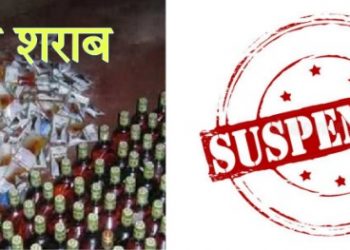 ब्रेकिंग: नकली शराब फैक्ट्री मामले में 2 आबकारी इंस्पेक्टर समेत 6 सस्पेंड..