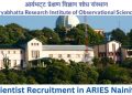 FRESH JOB’S: ARIES नैनीताल में वैज्ञानिक C और D के पदों पर भर्ती, ऐसे करें आवेदन