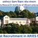FRESH JOB’S: ARIES नैनीताल में वैज्ञानिक C और D के पदों पर भर्ती, ऐसे करें आवेदन