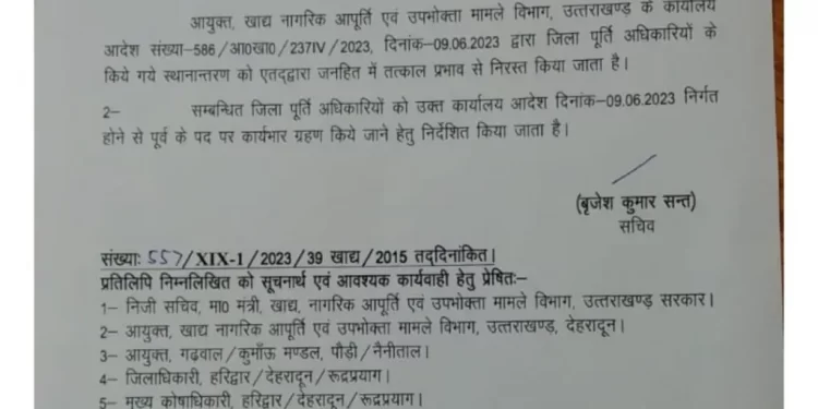 बिग ब्रेकिंग: इस विभाग के तबादले हुए रद्द। सचिव ने आदेश किए जारी..