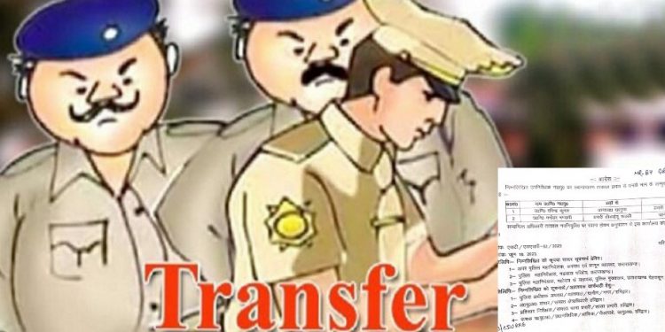 बिग ब्रेकिंग: यहां एसएसपी ने किए दो उपनिरीक्षकों के तबादले। देखें लिस्ट..