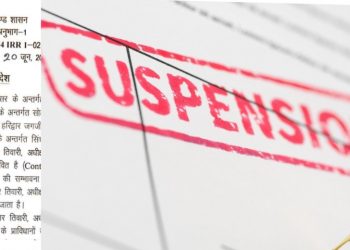 बड़ी खबर: सिंचाई विभाग के ये अधिकारी हुए निलंबित। आदेश जारी..