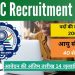 FRESH JOB’S: UPPSC ने विभिन्न पदों के लिए जारी किया नोटिस। पढ़ें पूरी डिटेल्स..