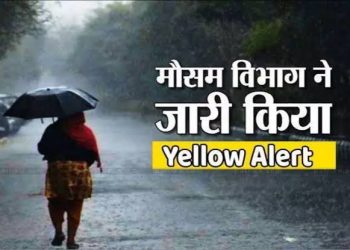 Weather update: भीषण गर्मी से मिलेगी राहत। बारिश को लेकर यैलो अलर्ट जारी..