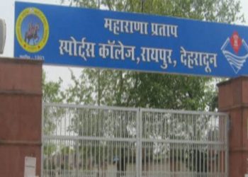 ब्रेकिंग: महाराणा प्रताप स्पोर्ट्स कॉलेज के संचालित खेलों में चयनित कक्षा 6 की सूची जारी..