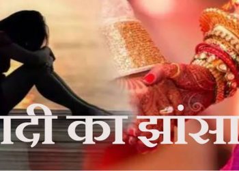 शर्मनाक: यहां विधवा महिला के साथ शादी का झांसा देकर दुष्कर्म। जान से मारने की धमकी..