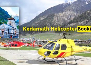 बड़ी खबर: केदारनाथ हेली सेवा टिकट बुकिंग को लेकर STF ने जारी की एडवाइजरी। ऐसे बचें फर्जी वेबसाइट से..