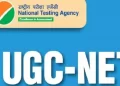 बड़ी खबर: NTA ने UGC- NET का एग्जाम प्रोग्राम किया जारी। इस दिन होगा एग्जाम..