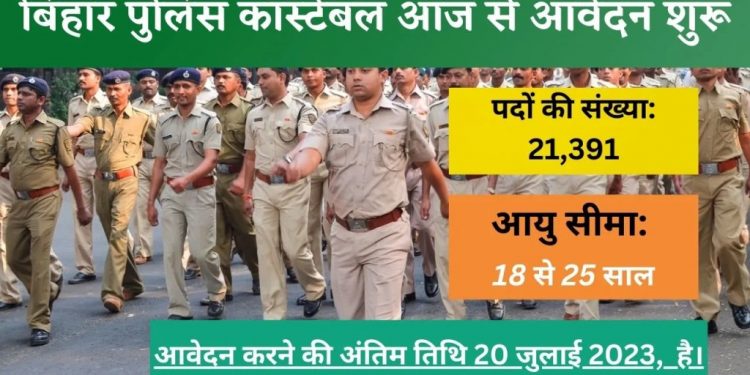 FRESH JOB’S: यहां निकली पुलिस कांस्टेबल के पदों पर भर्तियां। पढ़े डिटेल्स..