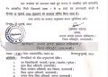 बिग ब्रेकिंग: बुधवार को इस जिले में सभी स्कुलों में रहेगा अवकाश। DM ने जारी किया आदेश..