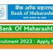 JOB’S UPDATE: बैंक ऑफ महाराष्ट्र ने निकाली भर्तियां। जल्द करें आवेदन..