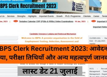 JOB’S UPDATE: IBPS ने विभिन्न बैंकों में क्लार्क की अधिसूचना जारी की। ऐसे करें आवेदन..
