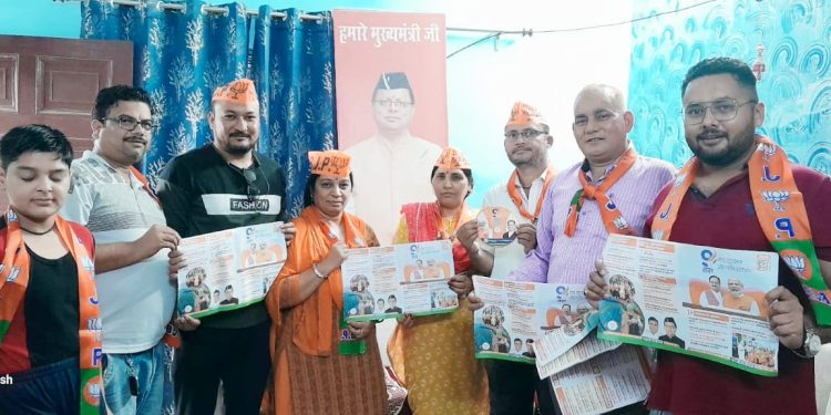 बड़ी खबर: भाजपा के महा जनसंपर्क अभियान के तहत घर घर जाकर आमजन से संपर्क किया..