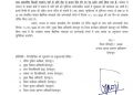 बिग ब्रेकिंग: कल भी रहेगा समस्त जनपदों के स्कूलों में अवकाश। DM ने दिए आदेश, देखें आदेश..