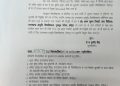 बिग ब्रेकिंग: इन्हें बनाया गया उत्तराखंड आयुर्वेद विश्वविद्यालय देहरादून का कुलपति। आदेश जारी..