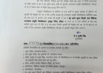 बिग ब्रेकिंग: इन्हें बनाया गया उत्तराखंड आयुर्वेद विश्वविद्यालय देहरादून का कुलपति। आदेश जारी..