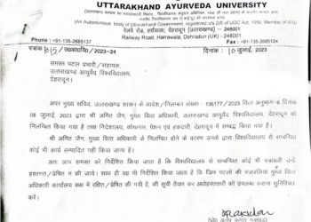 बिग ब्रेकिंग: निलंबित वित्त अधिकारी की ओर से जारी चेक के भुगतान पर लगी रोक। आदेश जारी..