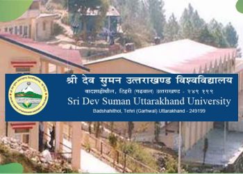 बिग ब्रेकिंग: इस दिन होगी बी.एड प्रवेश परीक्षा। इतनों ने किया आवेदन, तिथि घोषित..