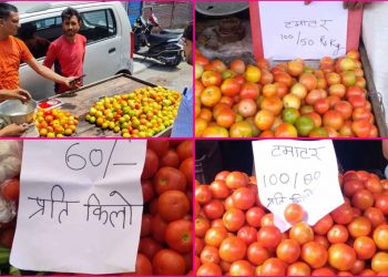 बिग ब्रेकिंग: बढ़ती टमाटरों की दरों पर प्रशासन सख्त। जगह जगह पड़ी रेड..