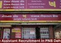JOB’S UPDATE: PNB देहरादून में कार्यालय सहायक के पदों पर निकली भर्ती। जल्द करें आवेदन