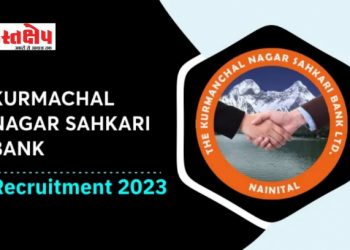 JOB’S UPDATE: द कुर्मांचल नगर सहकारी बैंक में इन पदों पर भर्तियां। पढ़े पूरी डिटेल्स