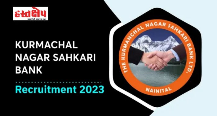 JOB’S UPDATE: द कुर्मांचल नगर सहकारी बैंक में इन पदों पर भर्तियां। पढ़े पूरी डिटेल्स