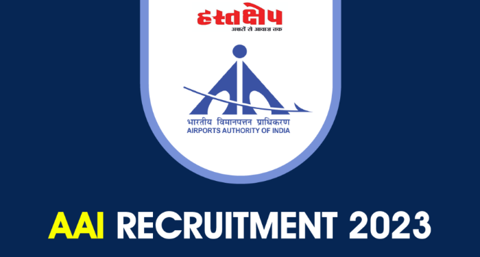 JOB’S UPDATE: भारतीय विमानपत्तन प्राधिकरण ( AAI) में 442 पदों पर भर्तियां। यहां करें आवेदन..