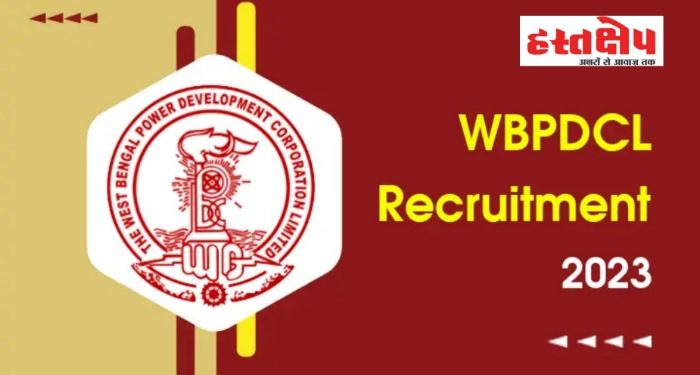 JOB’S UPDATE: (WBPDCL) पश्चिम बंगाल पवार डेवलपमेंट कॉरपोरेशन लिमिटेड प्रशिक्षु भर्ती। पढ़े पूरी डिटेल्स..