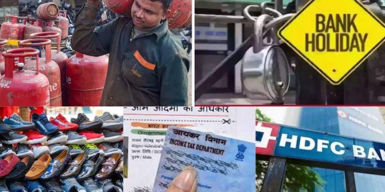 काम की खबर: आज रसोई से लेकर बैंक खातों तक हो जायेगा बदलाव। QCO लागू.. पढ़े