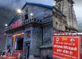 बड़ी खबर: अब मोबाइल से नहीं कर सकेंगे केदारधाम मे ये गतिविधियां। होगी कार्यवाही..
