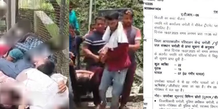 दुखद हादसा: चमोली हादसे में 16 की मौत, 2 घायल। सीएम ने जांच के दिए आदेश..