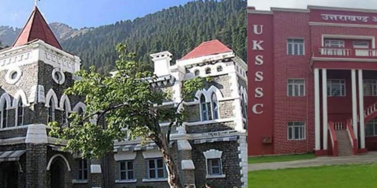 हाईकोर्ट न्यूज़: UKSSSC पेपर लीक के आरोपी चंदन सिंह मनराल को सशर्त अंतरिम जमानत..