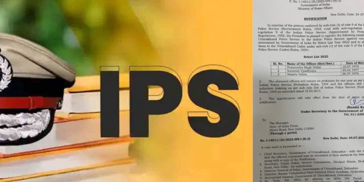 बिग ब्रेकिंग: पुलिस अधिकारियों के प्रमोसंस। PPS अधिकारी बने, IPS अधिकारी, आदेश जारी 