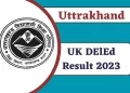 एक्सक्लूसिव: डी. एल. एड. प्रवेश परीक्षा का रिजल्ट घोषित। देखें लिस्ट..